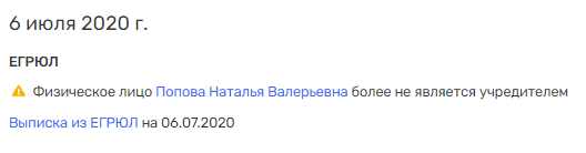 Вероятный бизнес супруги главы РФПИ может быть связан с интересами украинского олигарха