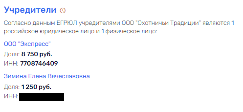 Охотник Зимин почуял надел: уничтожение "Хмелиты" продолжается