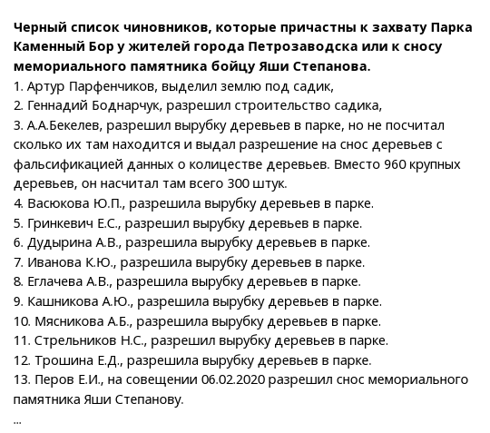 Сага о раздолбайстве в Карелии: памятник снесли, но детсад не сдали