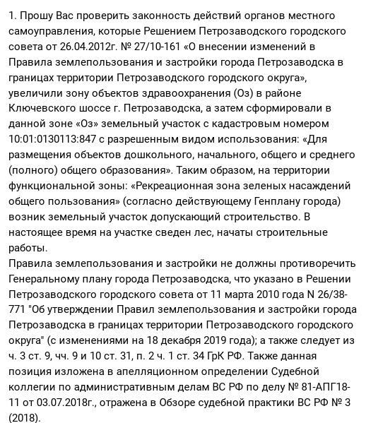 Сага о раздолбайстве в Карелии: памятник снесли, но детсад не сдали