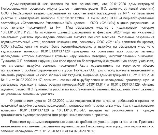 Сага о раздолбайстве в Карелии: памятник снесли, но детсад не сдали