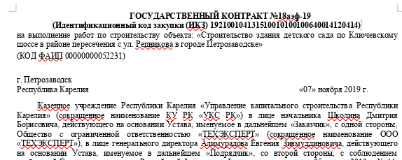 Сага о раздолбайстве в Карелии: памятник снесли, но детсад не сдали