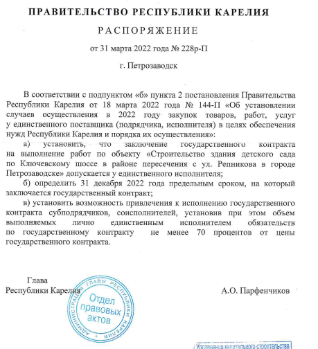 Сага о раздолбайстве в Карелии: памятник снесли, но детсад не сдали