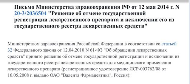 Таблетка в кредит: Голикова между "Арбидолом" и "Ингавирином"