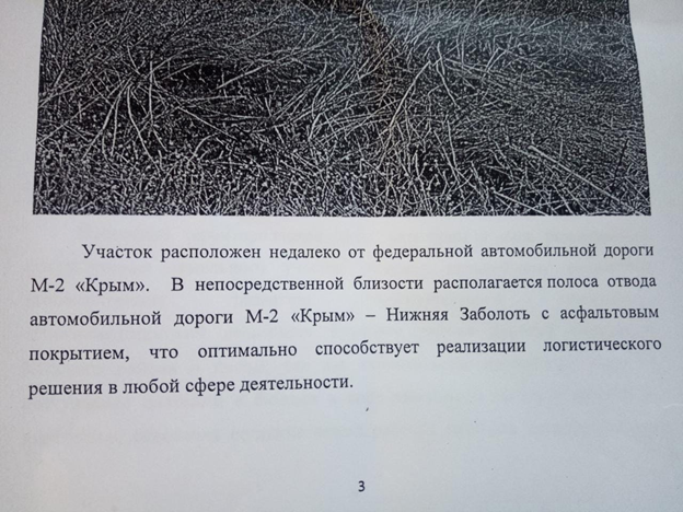 "Небеса" от губернатора Старовойта