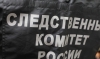 В Волгограде возбуждено уголовное дело о покушении на убийство бизнесмена