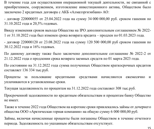 Аттракцион невиданной щедрости: госбанк стал 