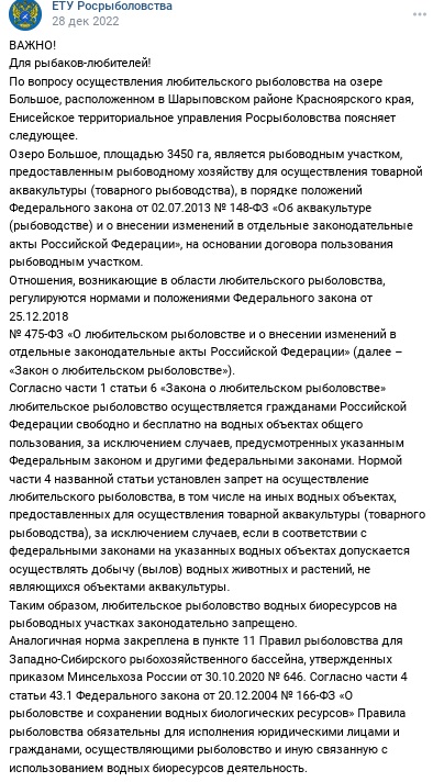 Хозяева озёр: прокурор показал "Сибрыбе" красную карточку