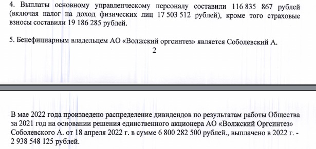 Немецко-украинский синтез Кнехта и Соболевского