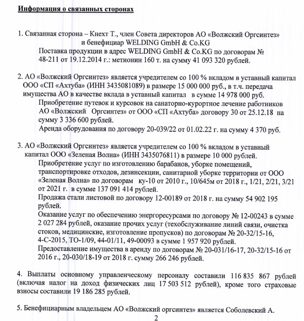 German-Ukrainian synthesis of Knecht and Sobolevsky