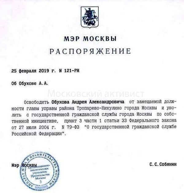 "Спецназ ХХI" пришелся не ко двору: Управа Тропарево-Никулино выгоняет детей на улицу