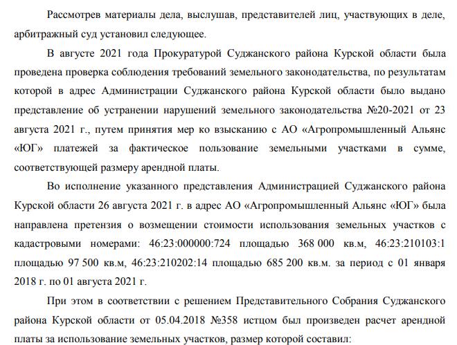 Семиноженко агрохима: схема по захвату семеноводческого центра не закончится в суде