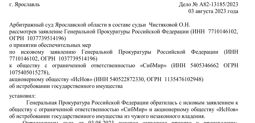 У Тарана арестовали "прибор": по мнению прокуратуры, стратегический завод оказался у структур бизнесмена незаконно