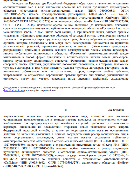 У Тарана арестовали "прибор": по мнению прокуратуры, стратегический завод оказался у структур бизнесмена незаконно