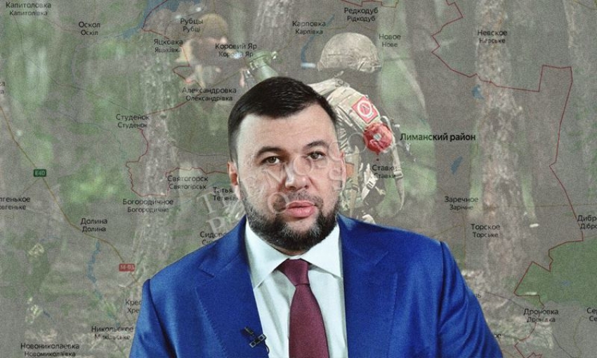 Врио главы ДНР назвал краснолиманское направление одним из самых успешных