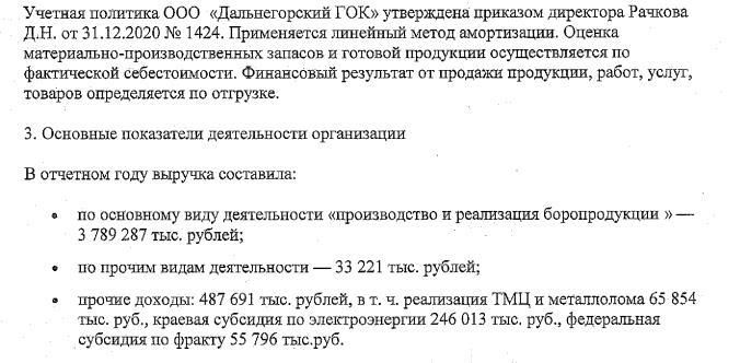 Минцу хватит с ГОКом: к офшору, за которым стоит олигарх, пришла Генпрокуратура 