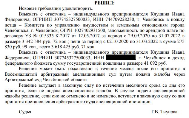 Квартал в обмен на особняк: челябинский экс-вице-губернатор Овакимян оказал Текслеру услугу