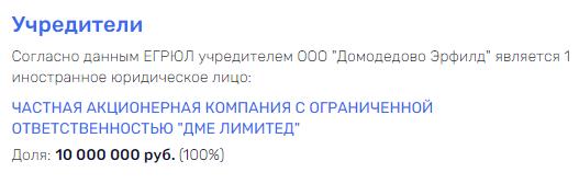 Потанин опробовал Вариводу: за отечественным ПО в аэропортах стоят люди мальтийского олигарха