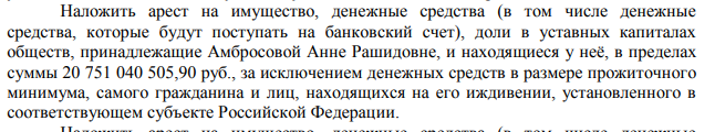 Offshore wings of VIM-Avia: what does the Mursekaev's daughter and son-in-law have to do with it?