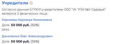 Эдельвейс мэра Балашихи Юрова, или управленческий беспредел с энтузиазмом