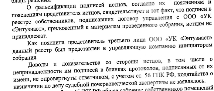 Эдельвейс мэра Балашихи Юрова, или управленческий беспредел с энтузиазмом