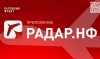 Народный фронт презентовал мобильное приложение, благодаря которому каждый гражданин России сможет сообщить о подозрительных беспилотниках