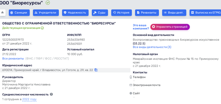 Час Ременяко: Бухту Алеут отписали номинальным собственникам?