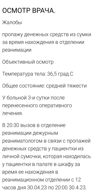 "Хадасса" Туголукова: за элитной вывеской - бездушие и кражи?