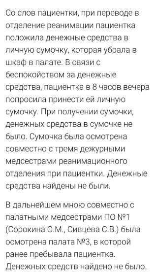 "Хадасса" Туголукова: за элитной вывеской - бездушие и кражи?