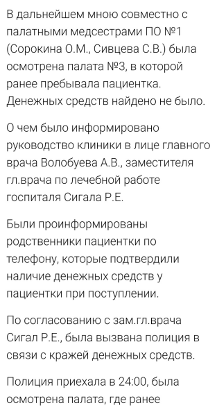 "Хадасса" Туголукова: за элитной вывеской - бездушие и кражи?