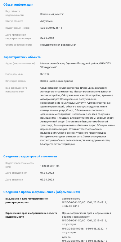 "Депутатская Рублёвка": Владимир Кошелев будет строить вблизи объекта всемирного наследия