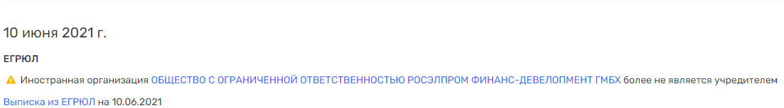 Не литием единым: Ростех может создать альянс со структурами Владимира Дорохина