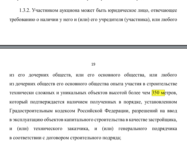 Pavel Tyo was "served": the mayor's office sold elite land 35 times cheaper than it bought