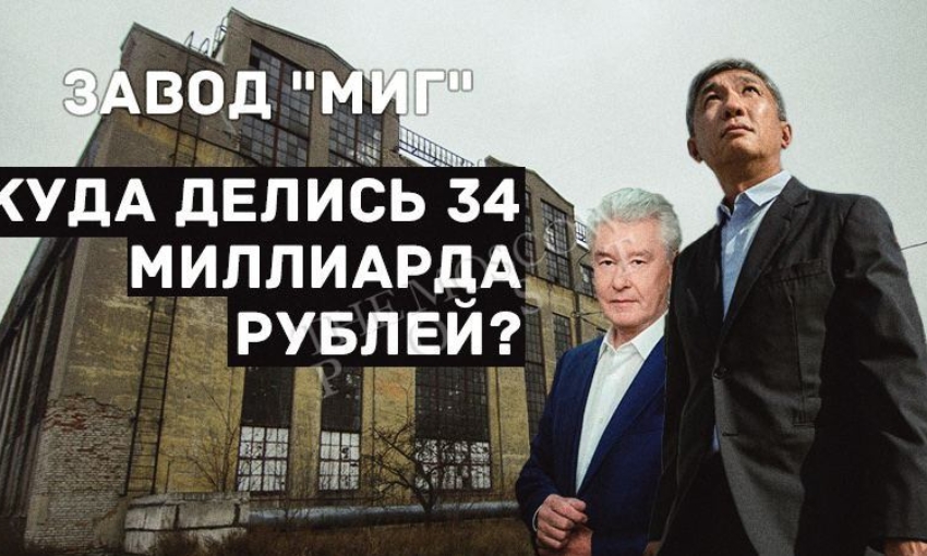 Pavel Tyo was "served": the mayor's office sold elite land 35 times cheaper than it bought