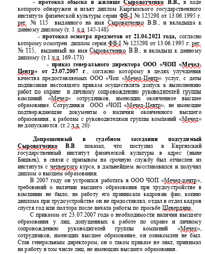 Зюзин оказался в Сыроватченко: бывший охранник сдаст олигарха?