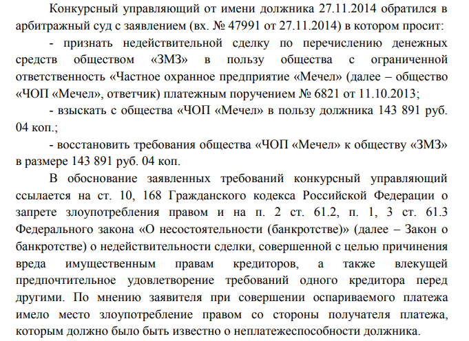 Зюзин оказался в Сыроватченко: бывший охранник сдаст олигарха?