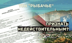 Земельный "Роджер": "приключения" бывшего украинского судьи Любинецкого в Крыму продолжаются?