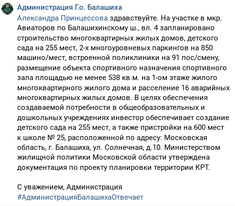 Юров обманутого доверия: как глава Подмосковья Воробьев портит себе репутацию