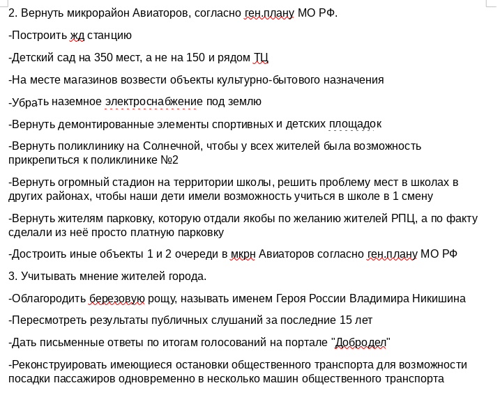 Юров обманутого доверия: как глава Подмосковья Воробьев портит себе репутацию