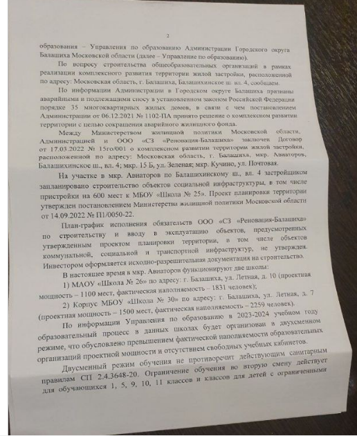 Юров обманутого доверия: как глава Подмосковья Воробьев портит себе репутацию