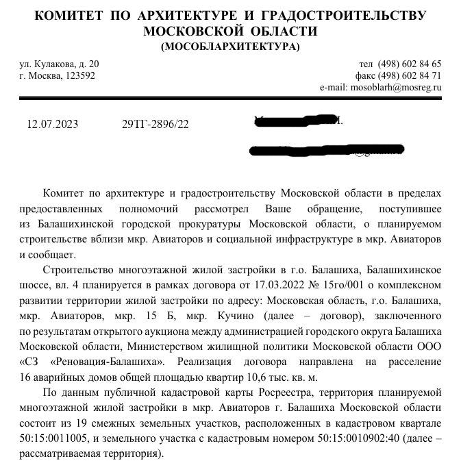 Юров обманутого доверия: как глава Подмосковья Воробьев портит себе репутацию