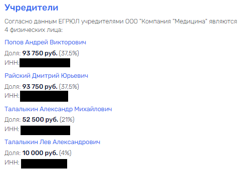 Именем Репика и Евтушенкова: онкоцентр им. Блохина навязывает регионам работу с олигархами?