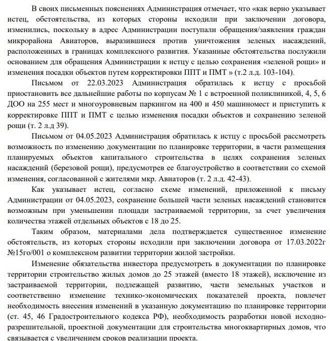 Приземление на Авиаторов: как лава Балашихи Юров угождал брату губернатора