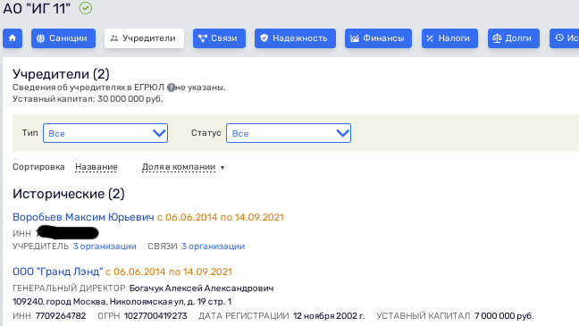 Приземление на Авиаторов: как лава Балашихи Юров угождал брату губернатора