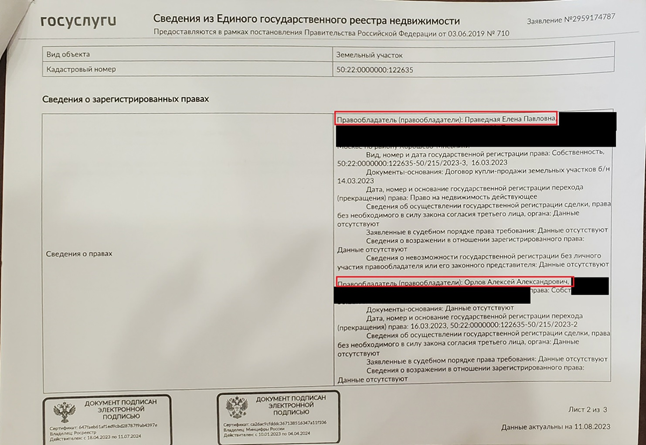 "Кореневский форт" в осаде: Алексей Орлов стал "подсадной уткой" для властей Подмосковья?