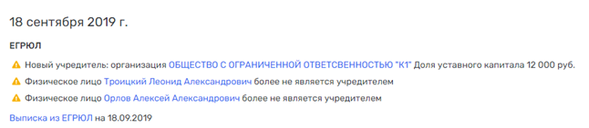 "Кореневский форт" в осаде: Алексей Орлов стал "подсадной уткой" для властей Подмосковья?