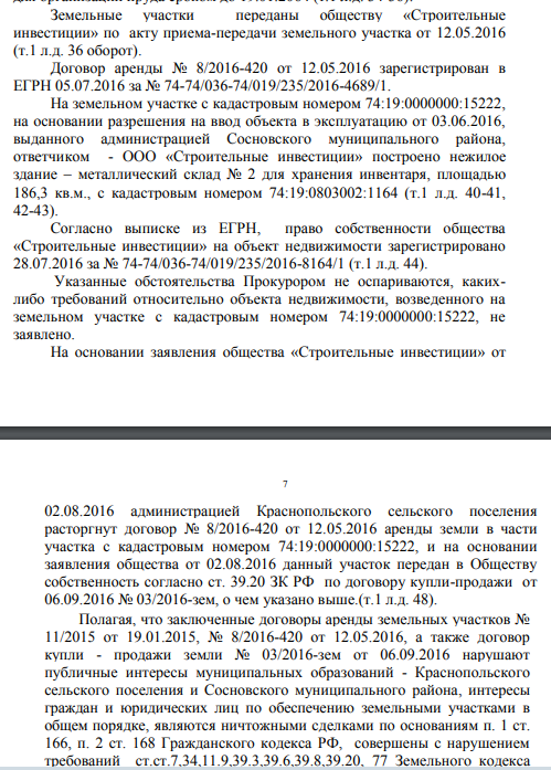 Бекишева запруда: вместо водоёма - элитный посёлок 