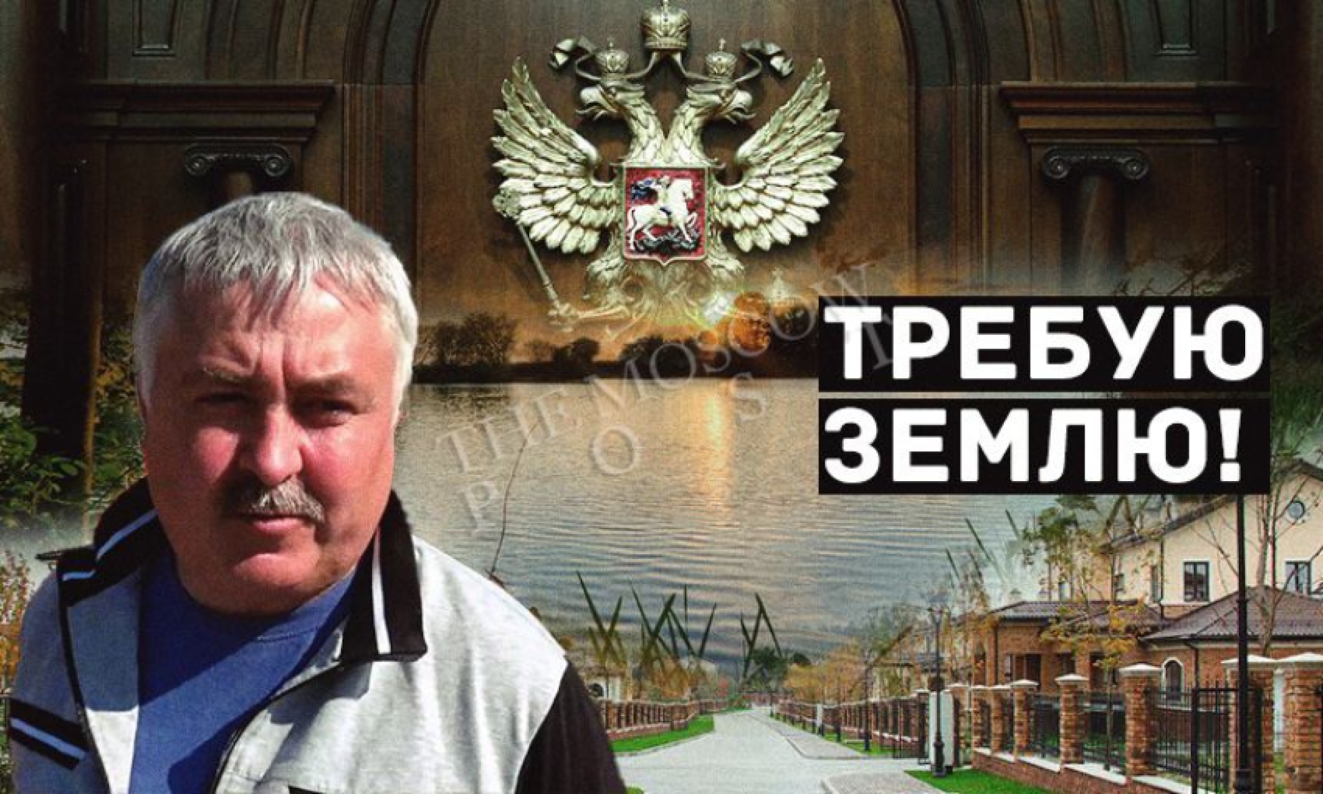 Бекишева запруда: вместо водоёма - элитный посёлок