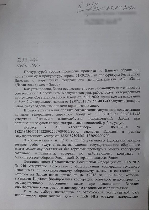 Борис Обносов и его "Маляр": как разрушается стратегическое предприятие