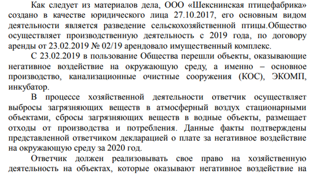 Когда всех цыплят мира мало: активы Юганова достались "куриному королю"